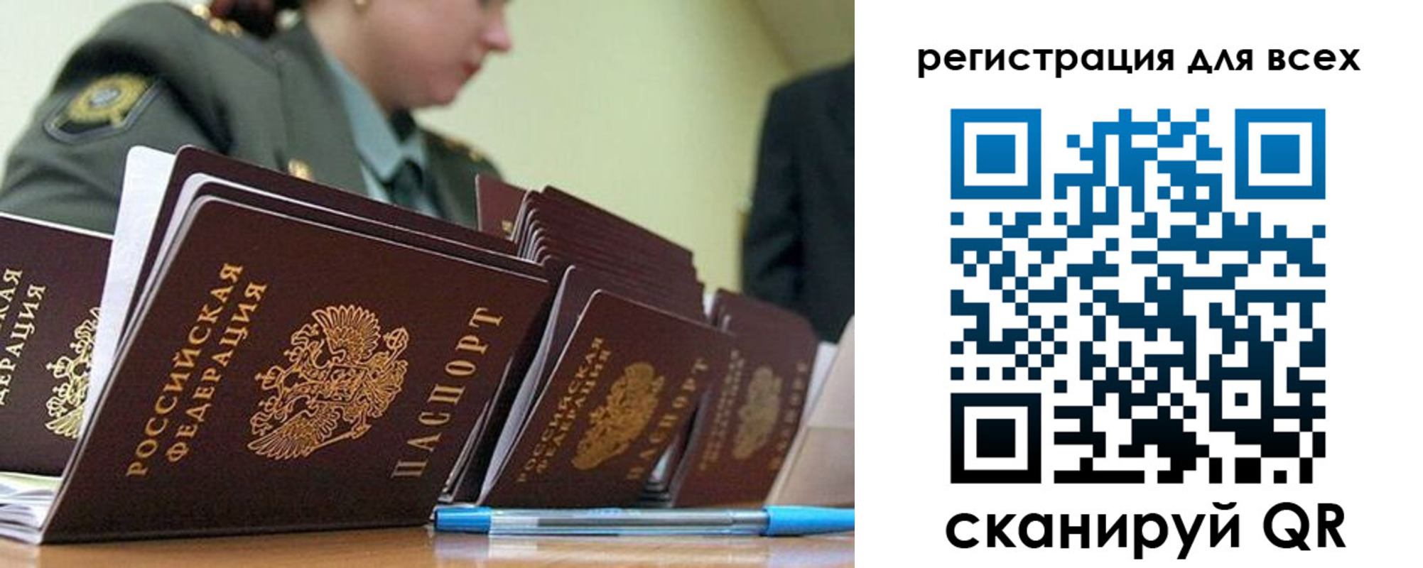 временная регистрация законно в Торопеце